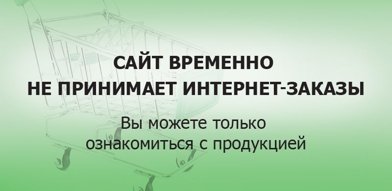 Картинка временно не принимаю заказы